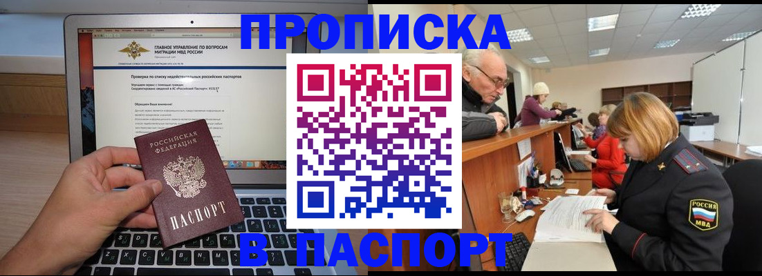 временная регистрация адрес в Октябрьском