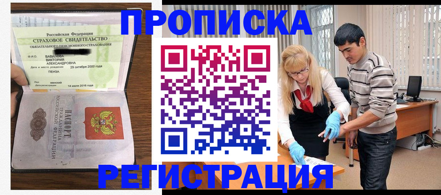 временная регистрация адрес в Октябрьском