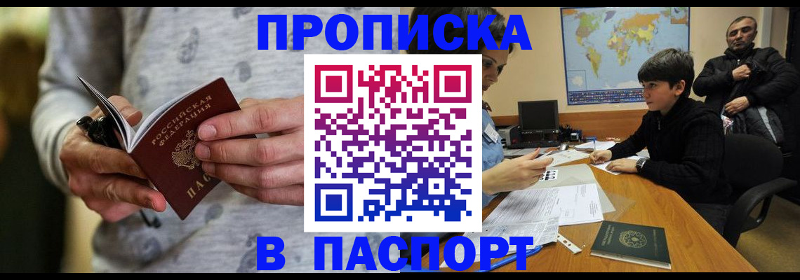 где прописаться в Октябрьском