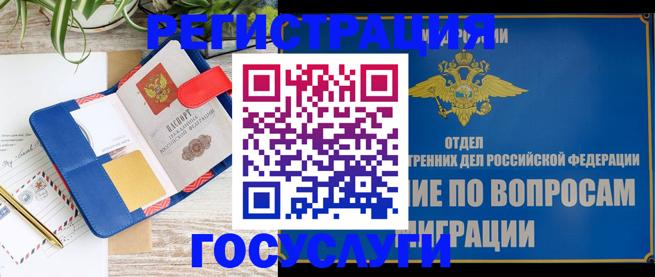 временная регистрация в Октябрьском