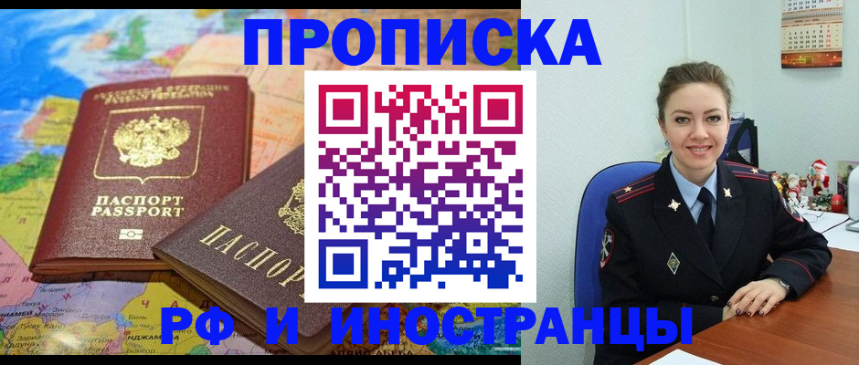 миграционный учет в Октябрьском