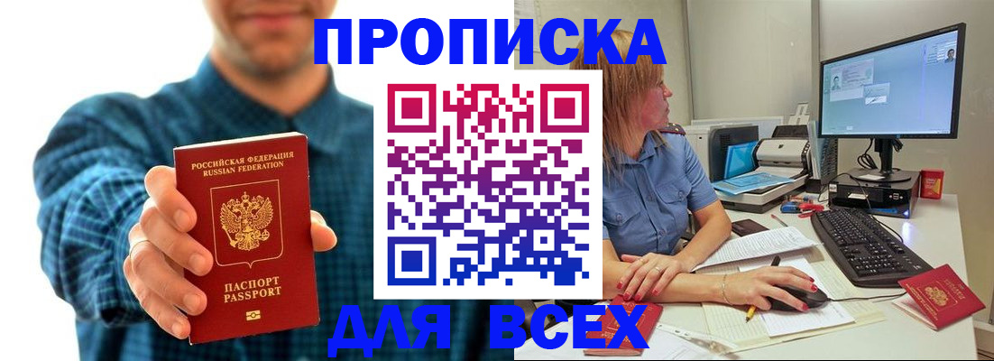 временная регистрация гарантия в Октябрьском