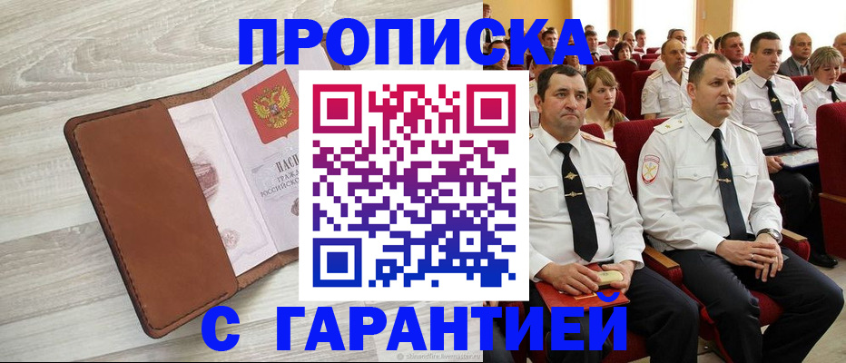 временная регистрация адрес в Октябрьском