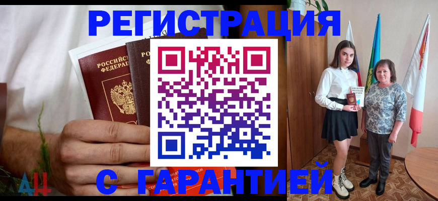 прописка для кредита в Октябрьском